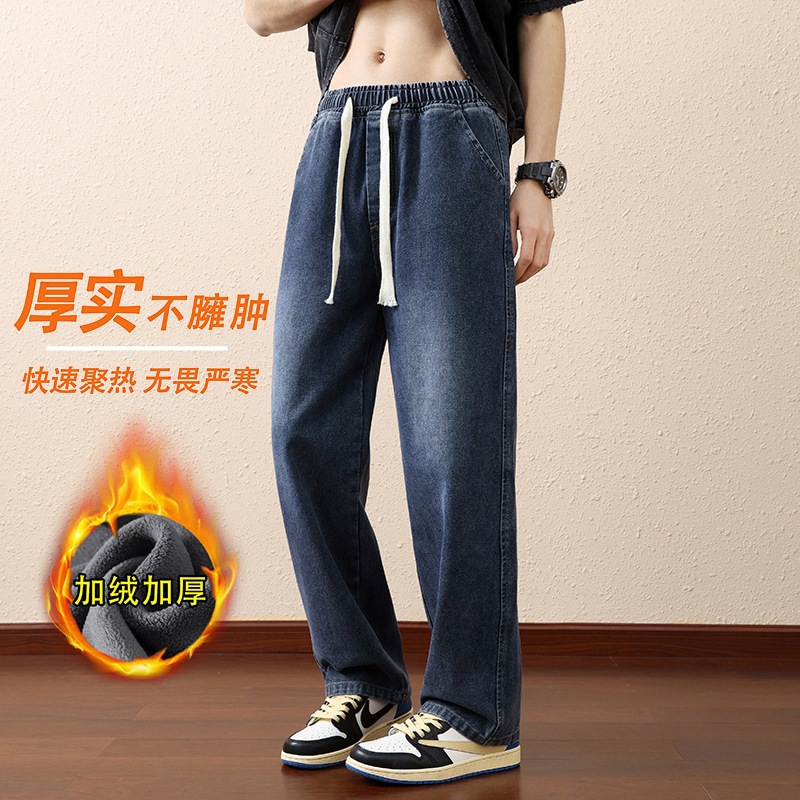 秋冬松紧腰阔腿男士加绒加厚潮百搭青少年直筒宽松休闲长裤牛仔裤