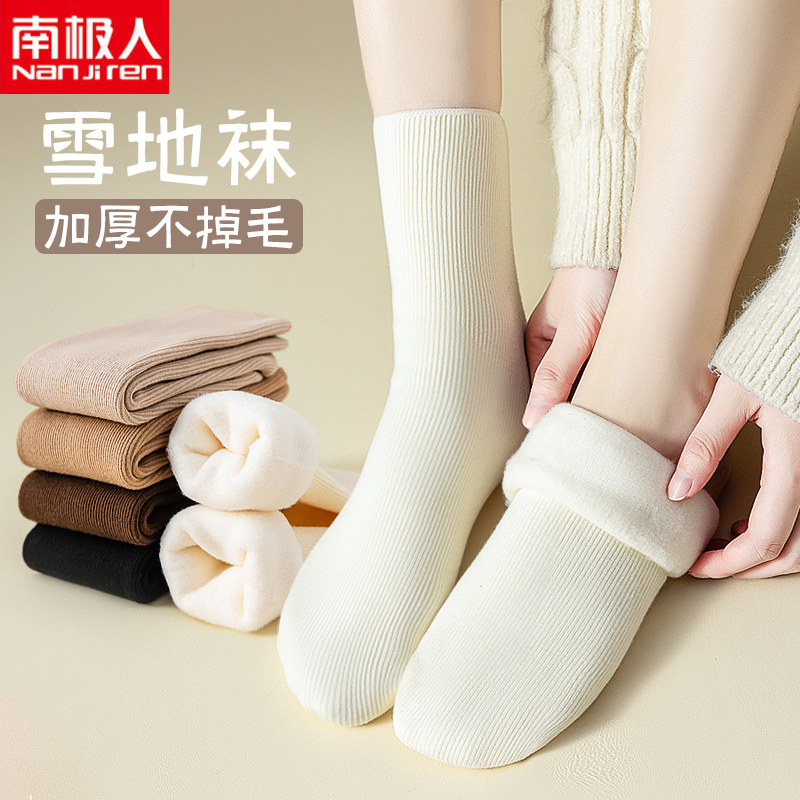 南极人雪地袜子女春秋款加绒加厚中筒冬天保暖地板袜秋冬季长筒潮