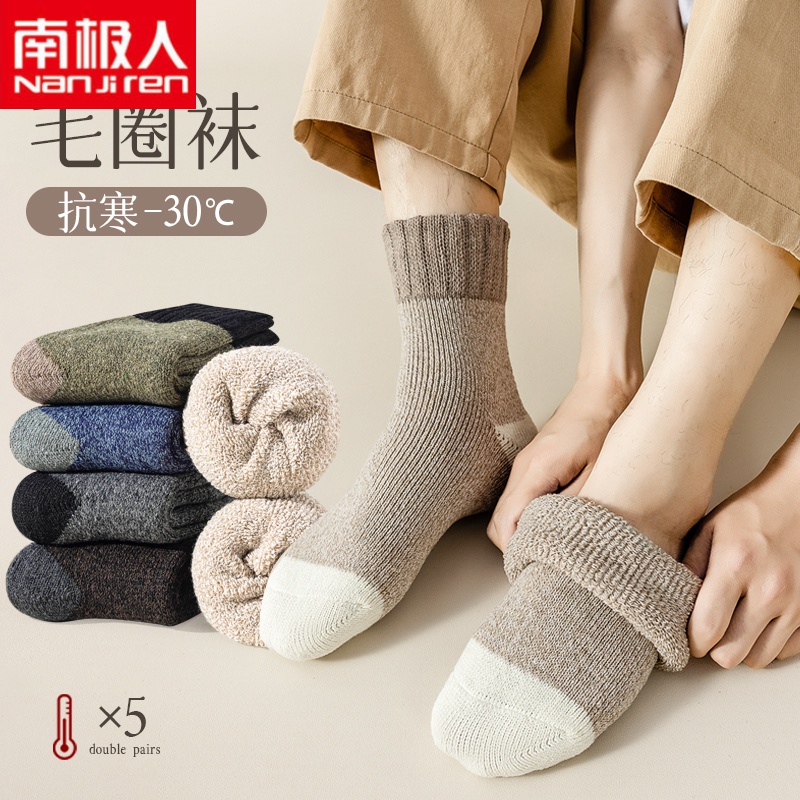 南极人袜子男士毛巾底秋冬中筒袜透气吸汗防臭毛巾袜加厚运动长袜