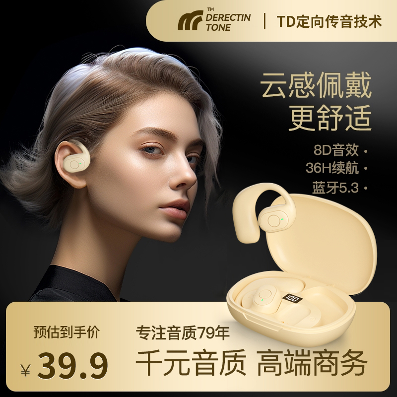 SANSUI/山水小云盒无线蓝牙耳机超长续航运动防水降噪挂耳式游戏