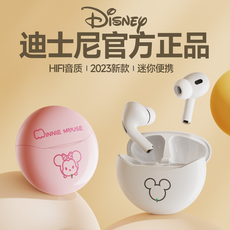 Disney/迪士尼2023新款真无线蓝牙耳机运动听歌降噪苹果华为通用