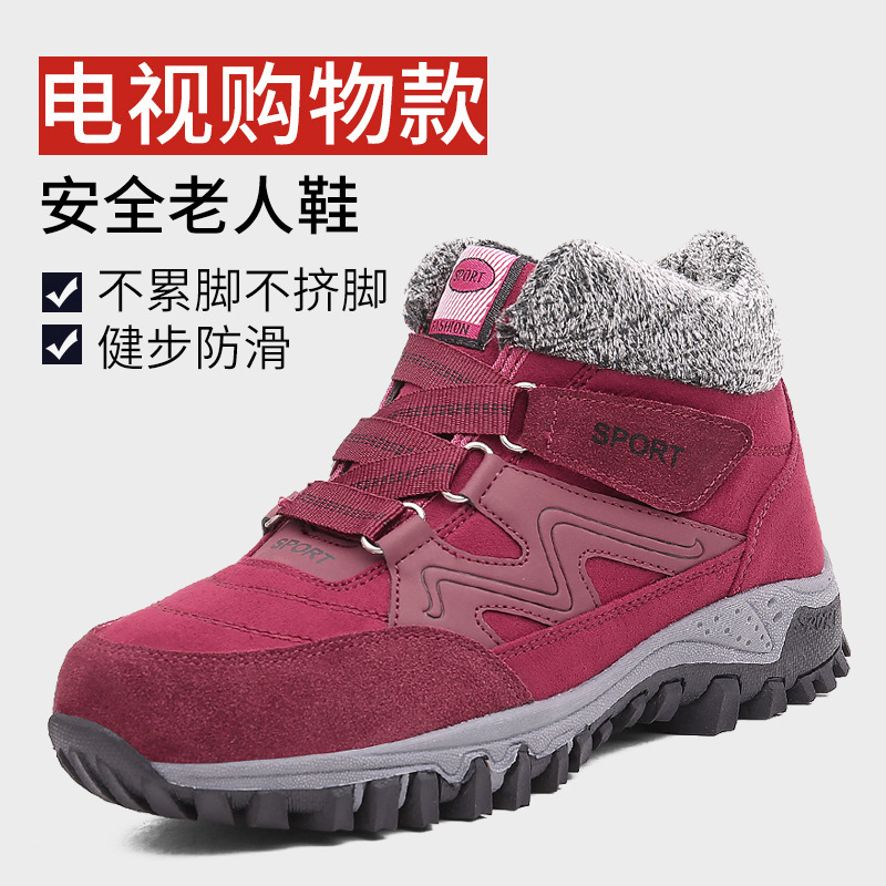 益生足力健步鞋老人棉鞋女冬季加绒高帮雪地鞋防滑软底老年保暖