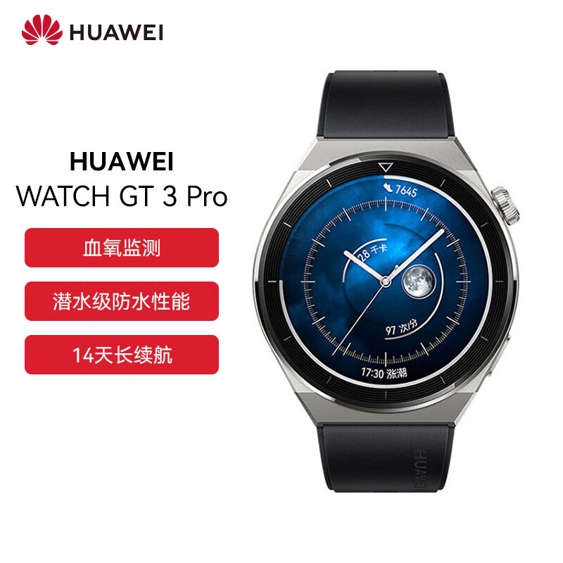 99新 HUAWEI/华为 WATCH GT3 Pro智能手表腕上微信