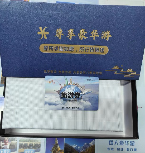 旅游卡优惠券VIP贵宾卡旅游门票全国旅游双人豪华旅游网红高档