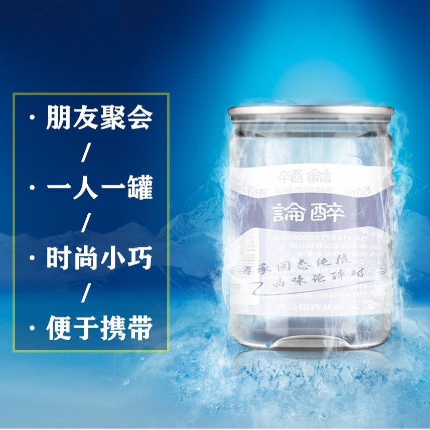论醉纯粮浓香型白酒42度自饮聚会小巧便携带42度150ml*2瓶