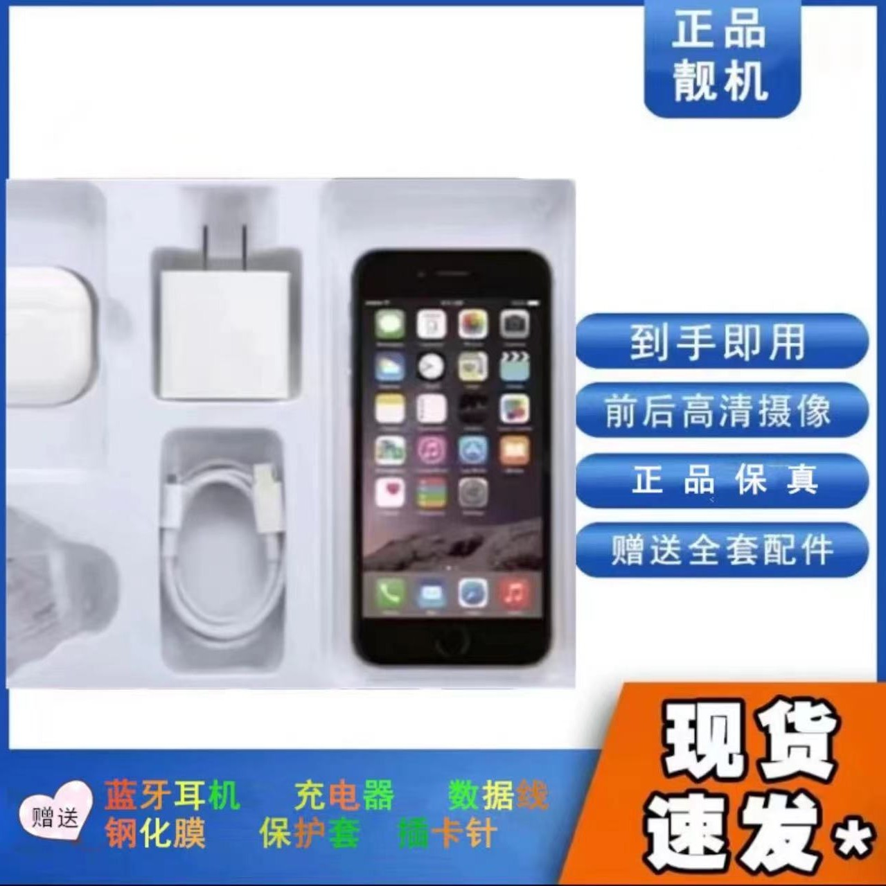 95新  Apple/苹果 手机礼盒套装 休闲娱乐 BD快充 商务备用机