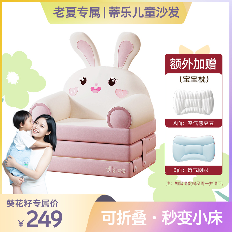 蒂乐儿童椅子沙发椅可折叠沙发儿童座椅儿童靠背小椅子生日礼物