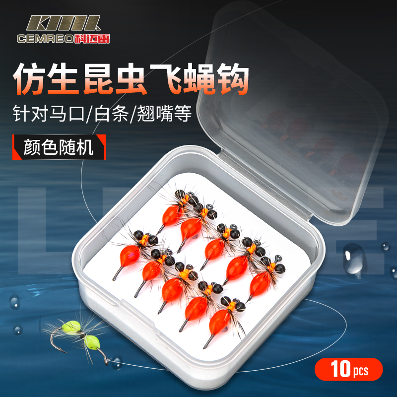 科迈雷带翅毒蚊飞蝇钩微物路亚饵马口钓组毛钩毒虫白条亮片假饵