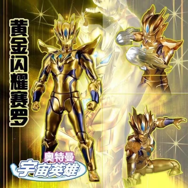 SHF光辉赛罗奥特玩具究极闪耀黄金关节可动手办布莱泽人偶模型