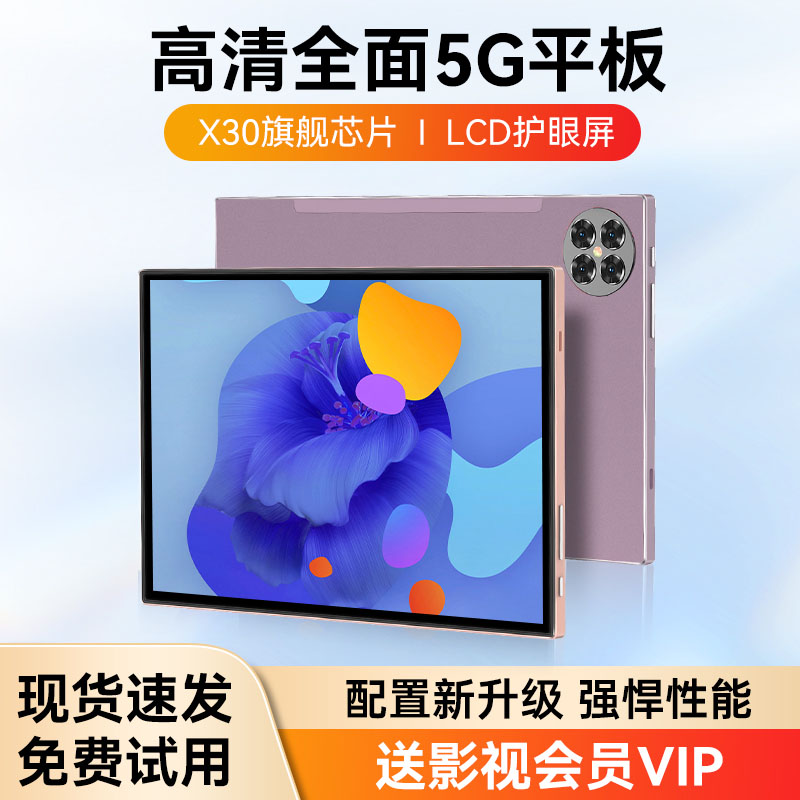 新款平板电脑游戏智能办公插卡双屏双系统学习通话安卓通用