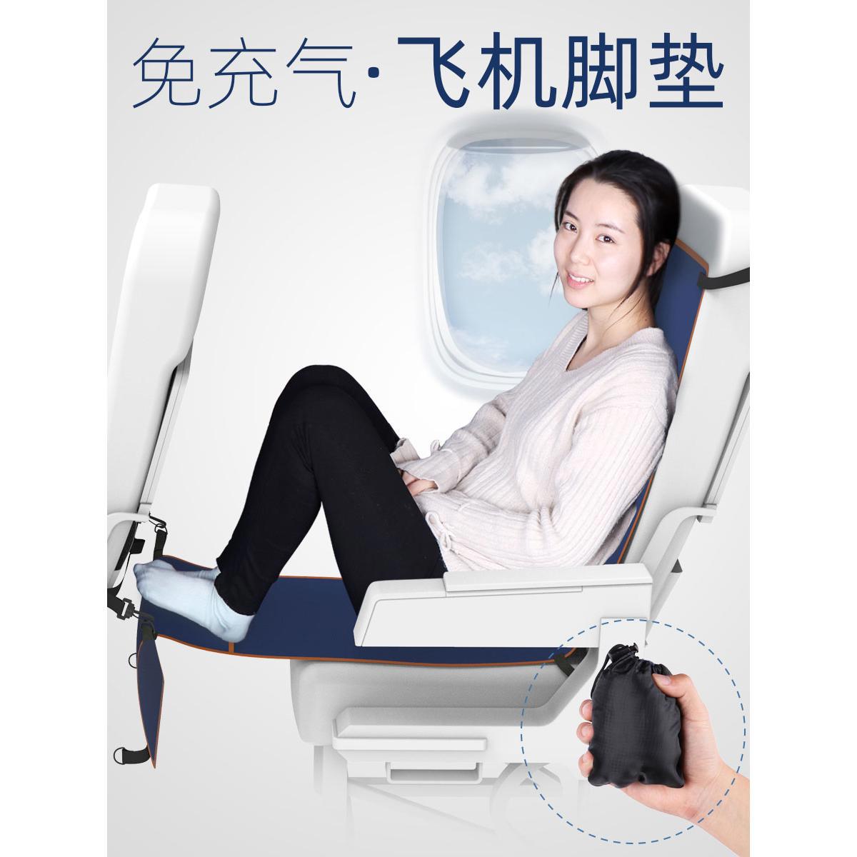 飞机挂床坐长途飞机上睡觉车高铁充气脚垫宝宝婴儿童旅行吊床神器