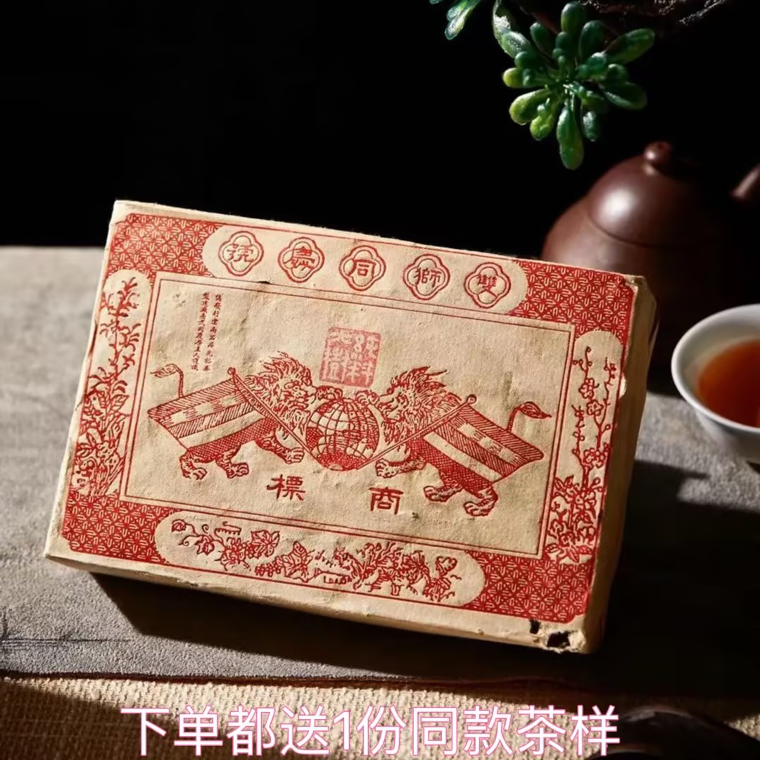 2004年双狮同庆号大树纯料砖生茶380g