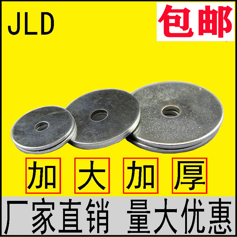 镀锌加大加宽平片平圈加厚平片介子华司铁片M3-M24外径平垫圈