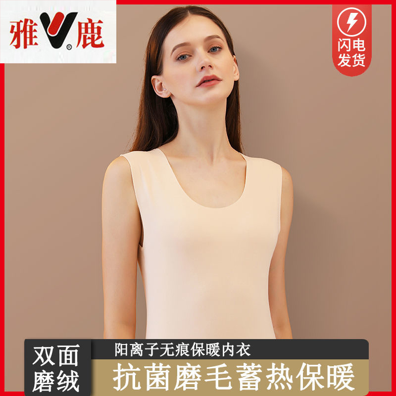 雅鹿秋冬保暖女士保暖背心德绒蓄热男女情侣款加厚加绒无痕打底衫