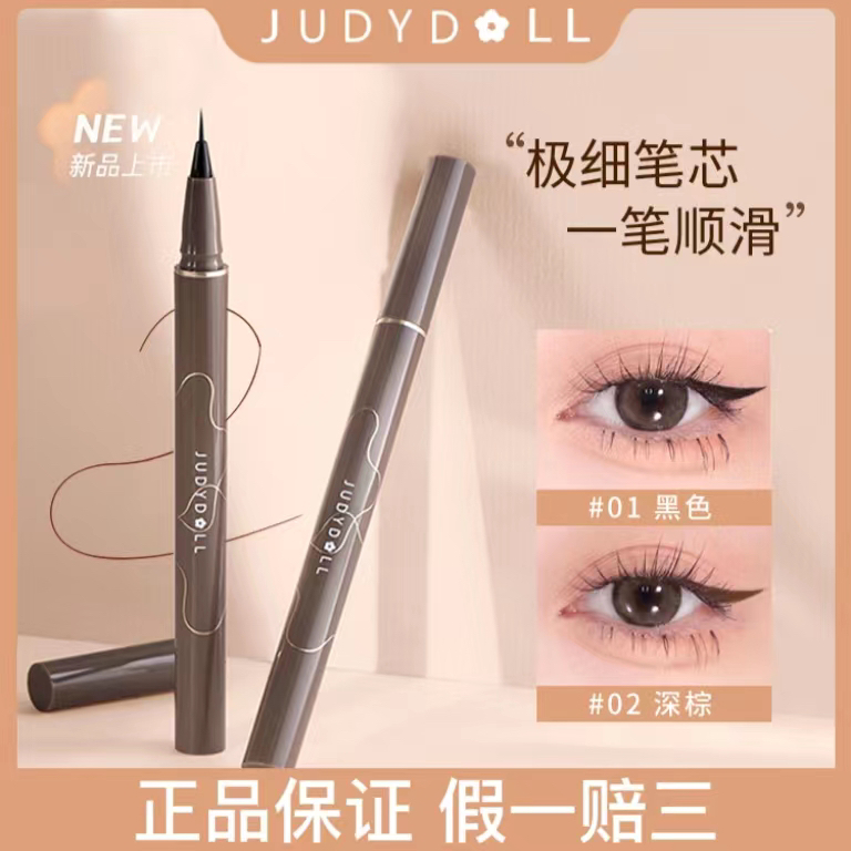 Judy/doll橘/朵眼线液笔万圣节限定彩色防水极细速干持久不晕染