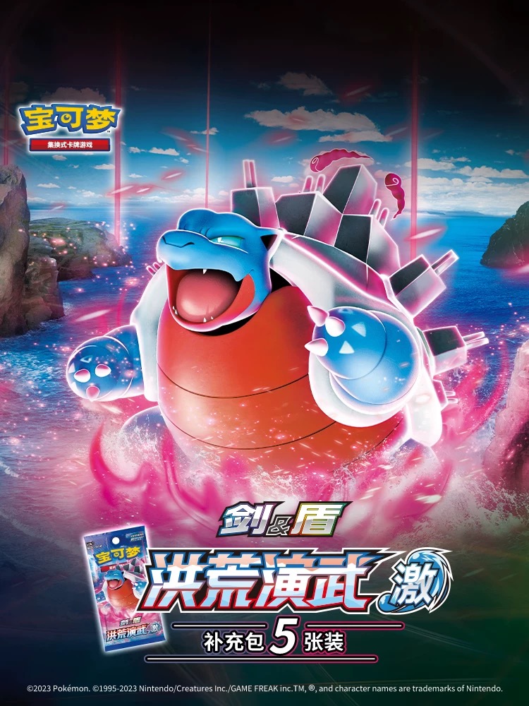 PTCG宝可梦简中5.0激·茂（我已成年，默认代拆）
