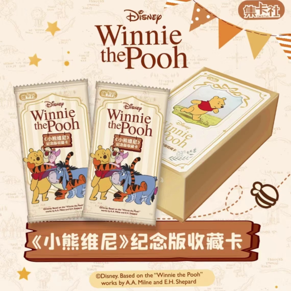 集卡社迪士尼纪念版噗噗森林派对卡牌盲盒