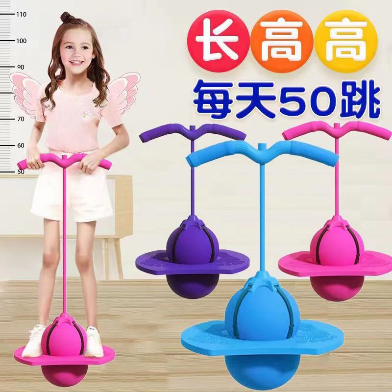 儿童蹦蹦球跳跳球大人平衡球健身运动弹力球玩具幼儿园小孩弹跳球