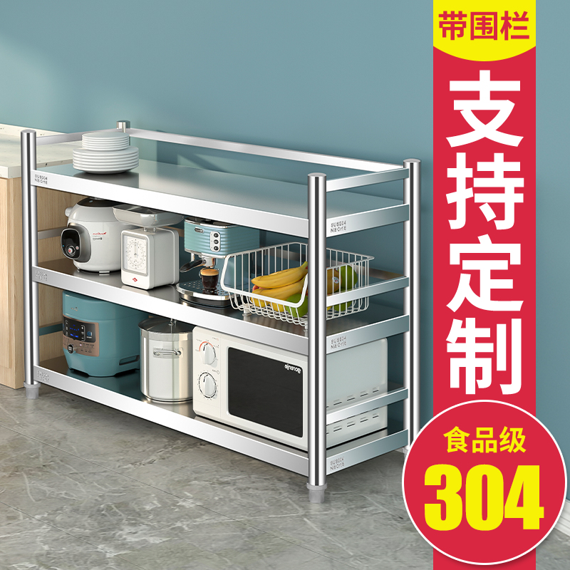 304三层围栏不锈钢阳台厨房置物架多功能收纳微波炉烟台置物架