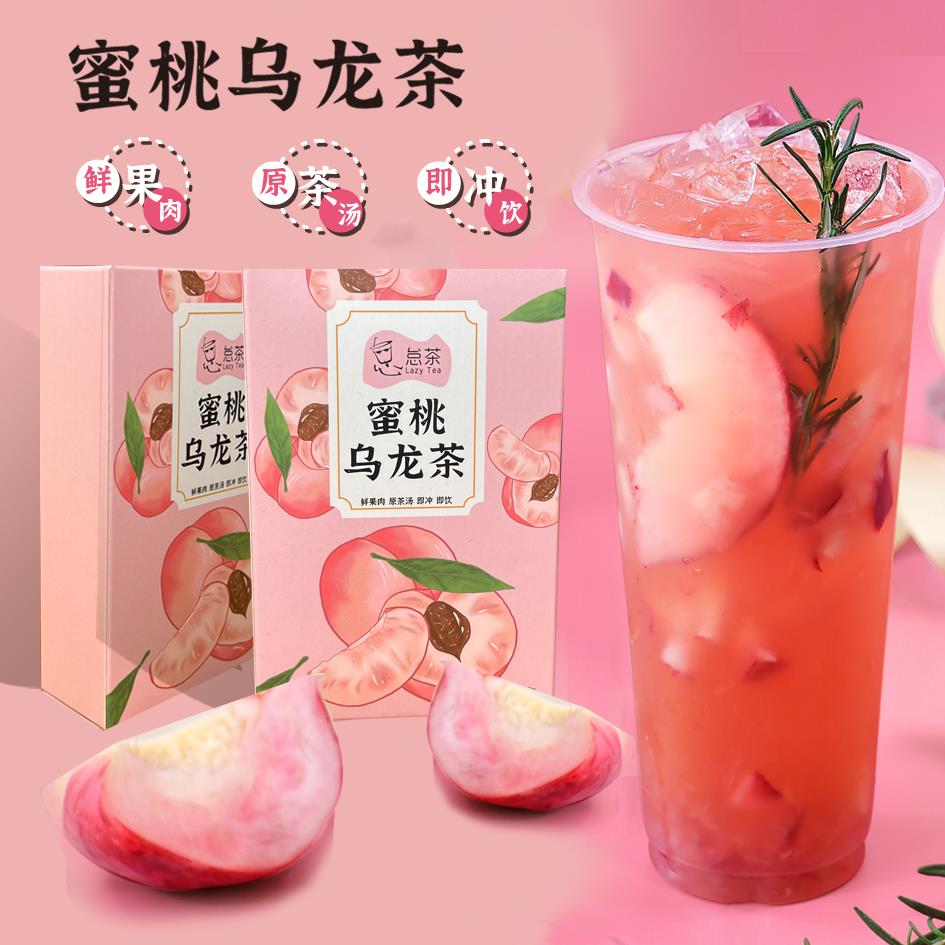 怠茶果茶酱奶茶店同款盒装多种味百香芒果蜜桃香橙草莓金桔笋1g