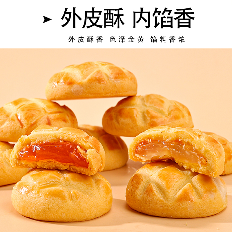 爆浆曲奇夹心整饼干零食甜点休闲食品芒果牛奶味小吃网红爆款笋0g