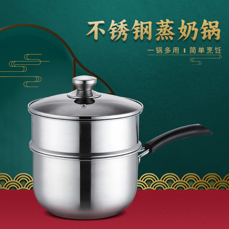 【国潮风】食品级复合钢不锈钢奶锅特厚煮面煮粥蒸锅