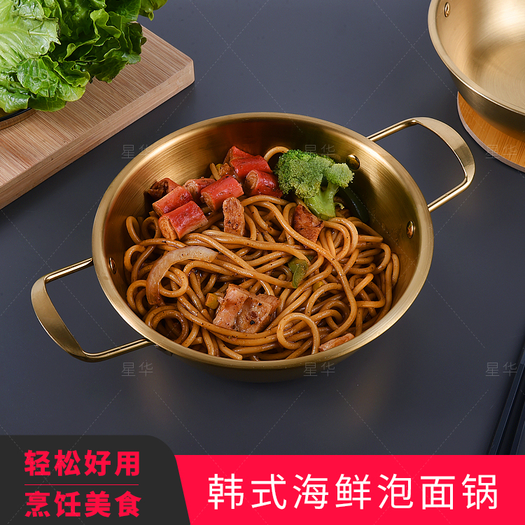 【幻菘】金银韩式不锈钢双耳汤锅网红餐厅专属专用泡面锅