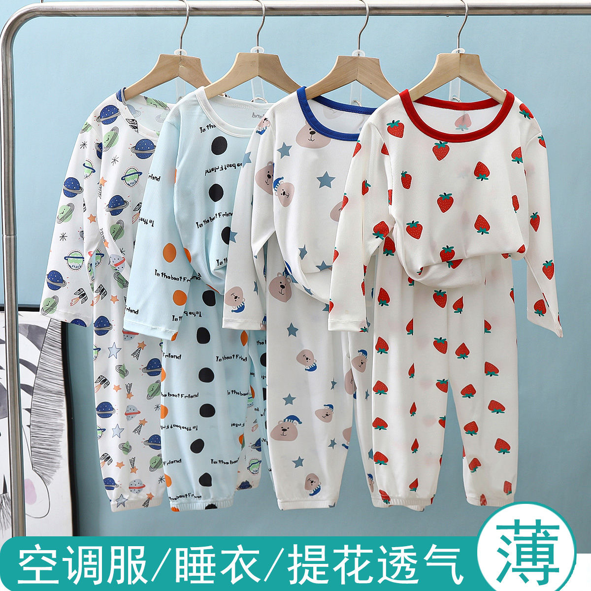 儿童家居服套装夏季新款冰丝长袖套装男女童透气空调服九分款童装