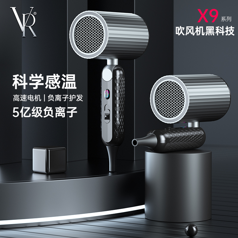 新款国标VR电吹风筒负离子护发大功率风力恒温速干便携折叠吹风机