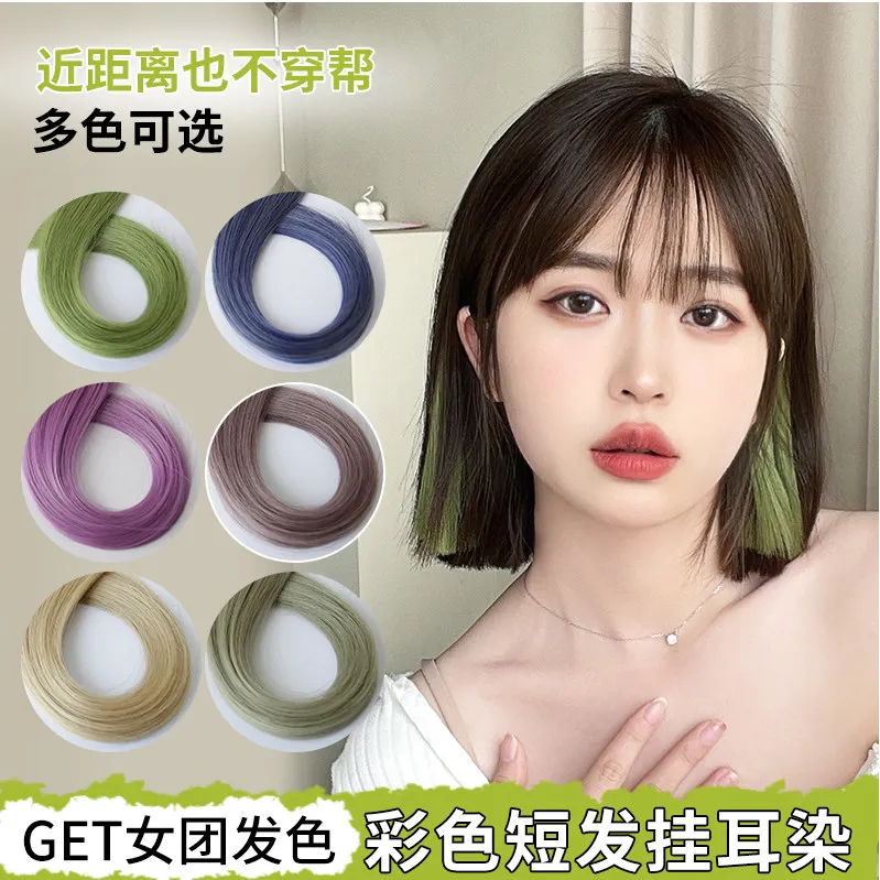 彩色挂耳染发片短发假发片渐变假发发片挑染假发条短发发片学生党