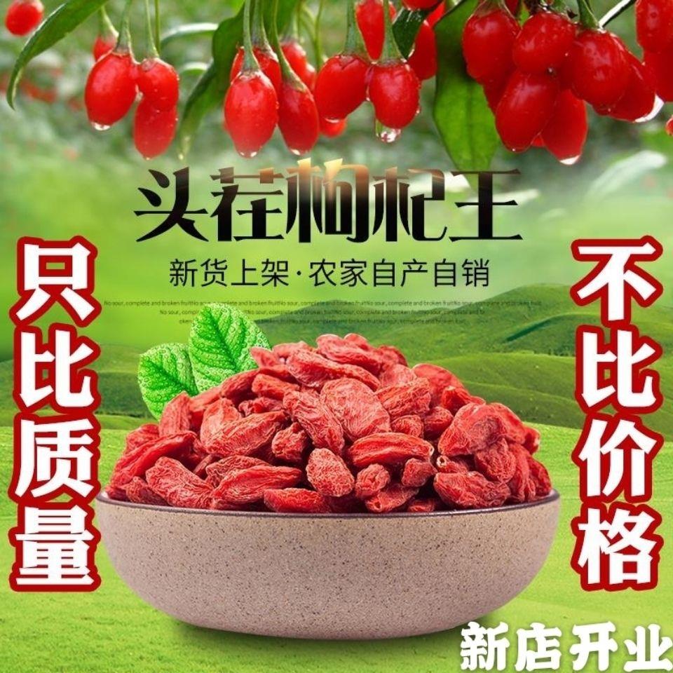 正宗宁夏枸杞子中宁枸杞干500g头茬中宁农家大颗粒红枸杞王泡茶喝