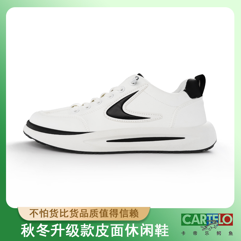 CARTELO/卡帝乐鳄鱼2023秋冬款男士舒适皮面小白鞋情侣跑步软底