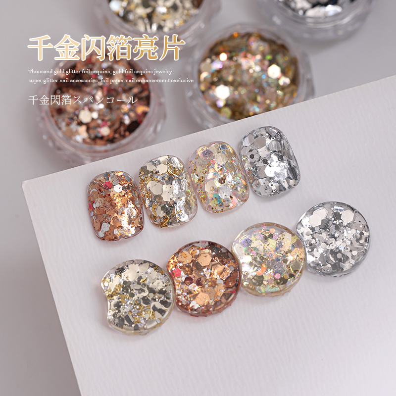 欧琳汀美甲日系千金闪箔亮片爆闪超闪美甲箔纸美甲专用亮片装饰品
