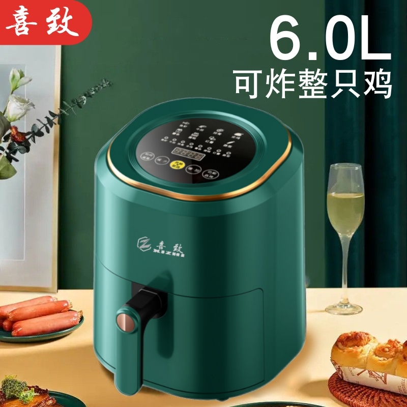 喜致大容量空气炸锅家用6L电烤箱一体机多功能全自动电炸锅智能