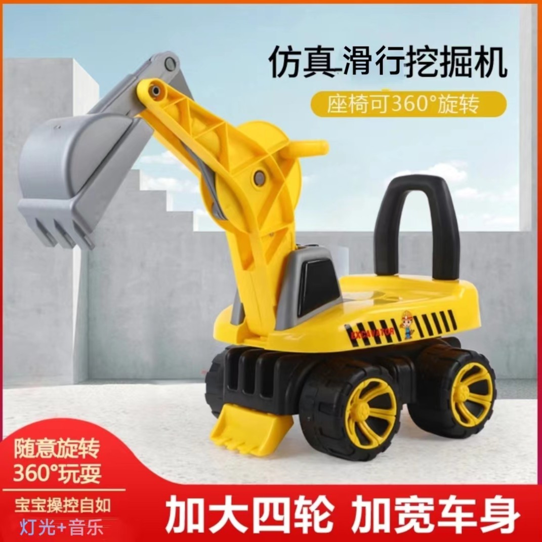 挖机男宝女宝都可以坐的手动挖机彩灯光儿歌音乐玩具滑行挖机BA