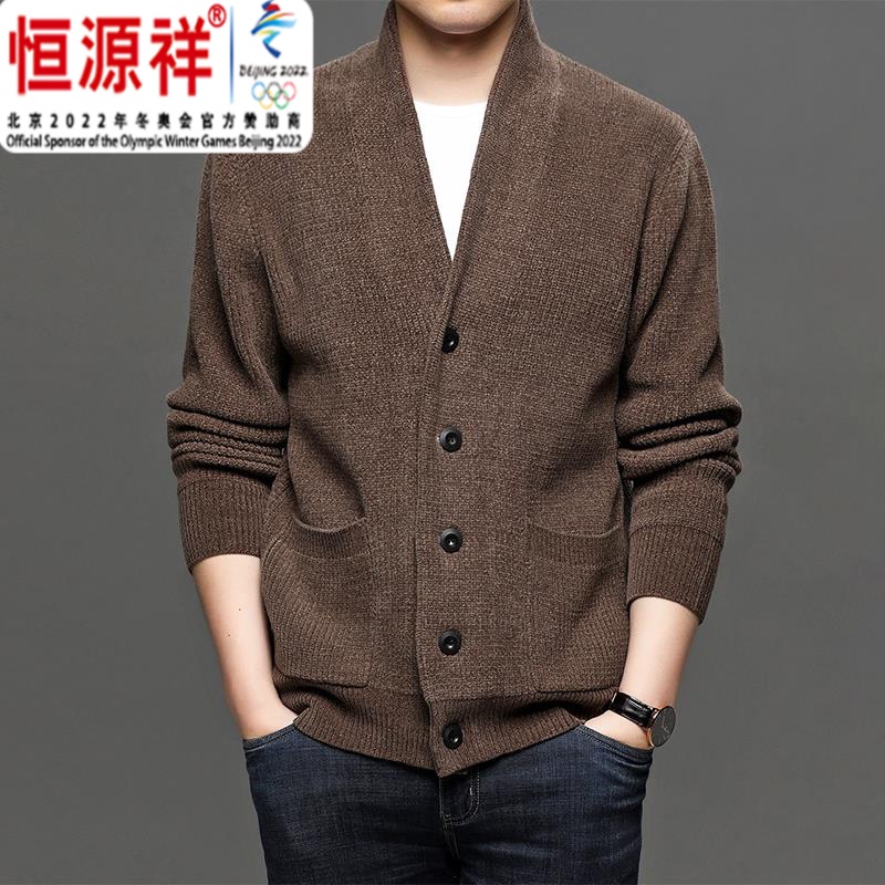 恒源祥集团V领纯色纽扣羊毛外套男士开衫潮流韩版时尚男装春秋季