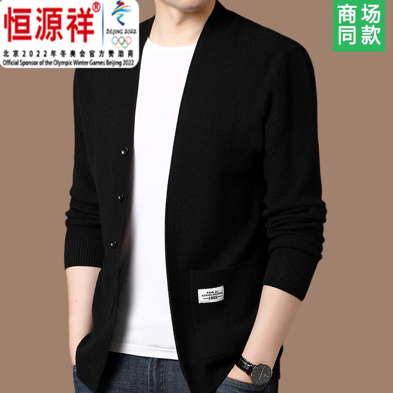 恒源祥集团气质羊毛针织衫男士开衫外套2023春秋新款韩版潮流外