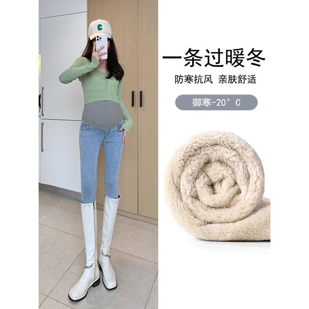 孕妇羊羔绒牛仔裤冬季加绒加厚托腹裤保暖小脚裤休闲打底裤子139