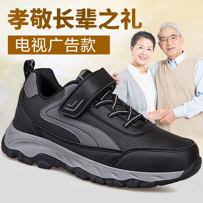 足力健老人鞋官方旗舰正品店妈妈鞋爸爸运动防滑男防水秋季老年鞋