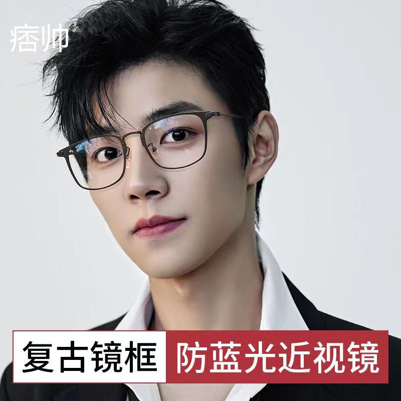 霸气总裁近视眼镜框潮流痞帅防蓝光可配有度数加散光眼镜高档男款