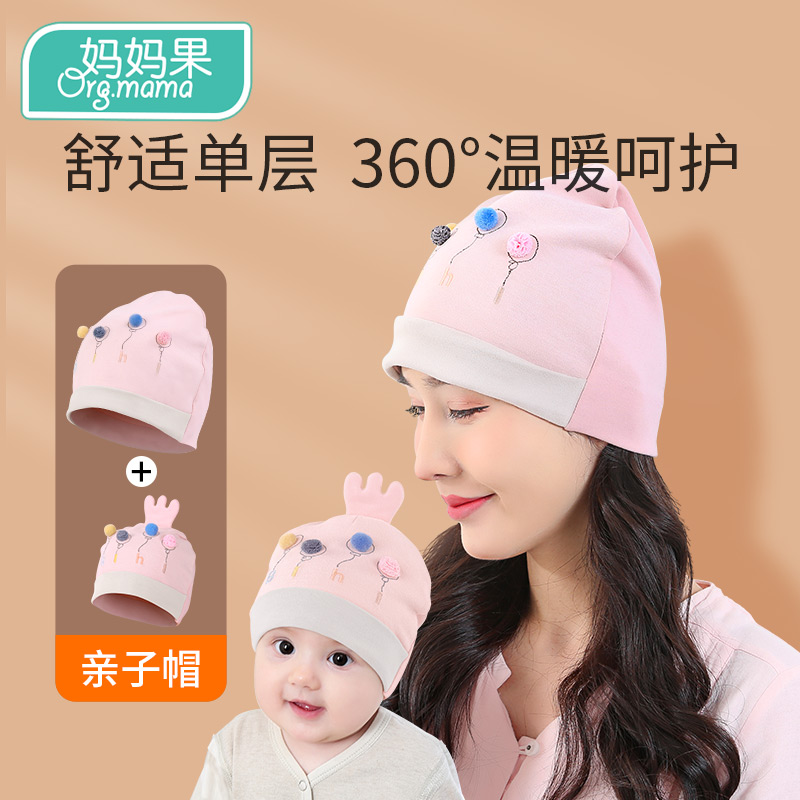 坐月子帽产后1-2月秋冬季孕妇帽防风舒适透气产妇亲子同款春秋帽