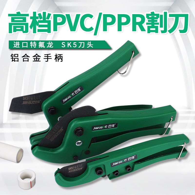 管刀ppr水管剪刀pvc管子割刀刀片剪管刀线管快剪刀热熔管切管刀片