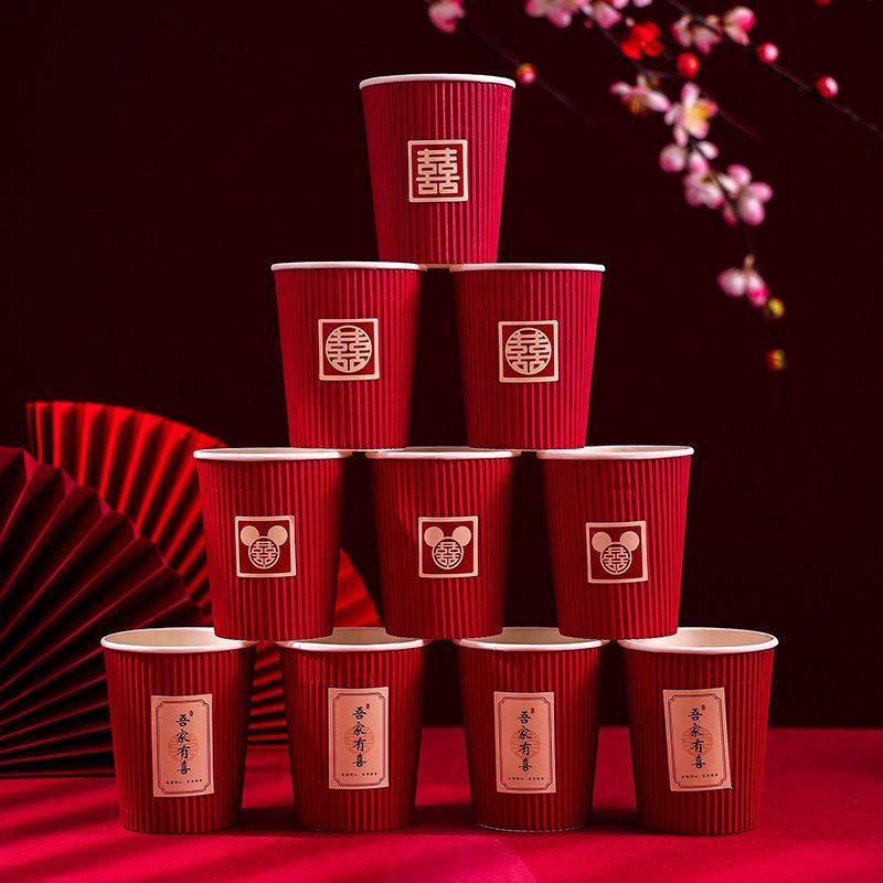 结婚纸杯婚礼加厚酒红色婚庆用品大全婚宴喜字敬茶结婚一次性纸杯