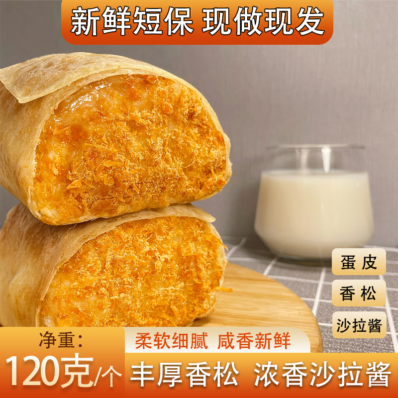 左烘右焙香醇香松卷面包营养早餐下午茶面包120g*7新鲜松软端午