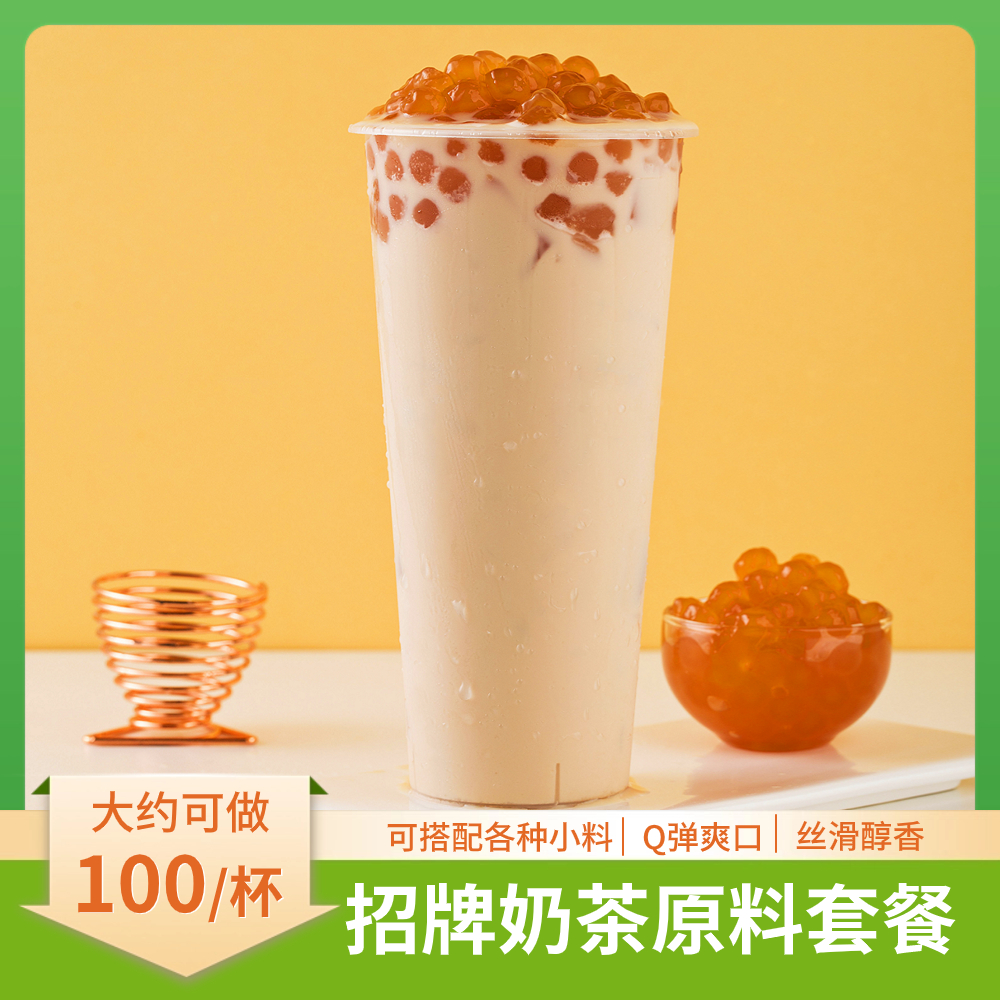 LiaoGuoPai/料果派浓香型珍珠奶茶原料小套餐奶茶店大桶原味奶茶