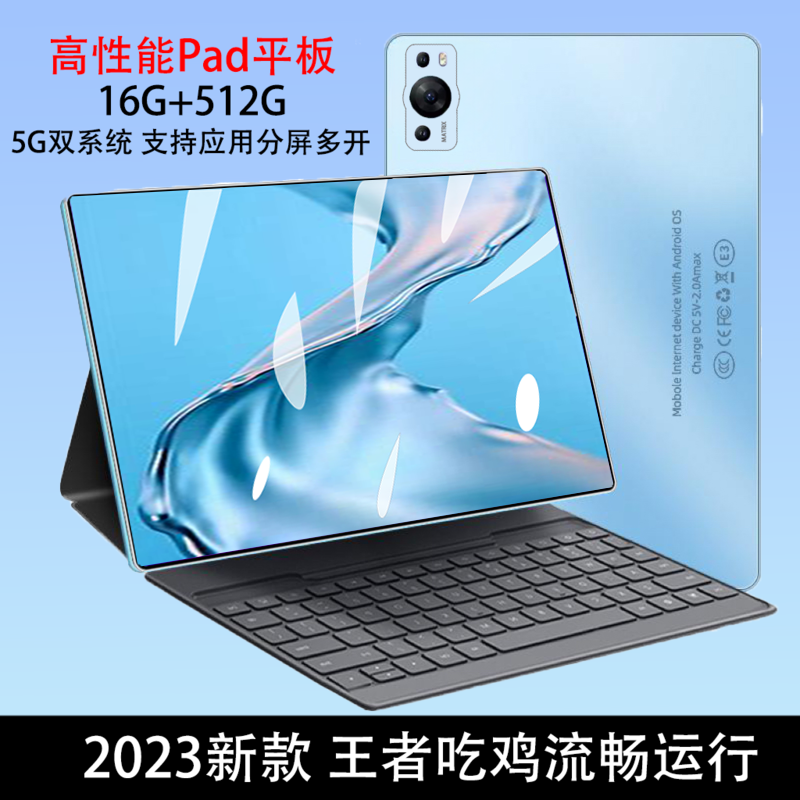 【骁龙888】2023新款平板电脑轻薄大屏办公送学习系统流畅游戏