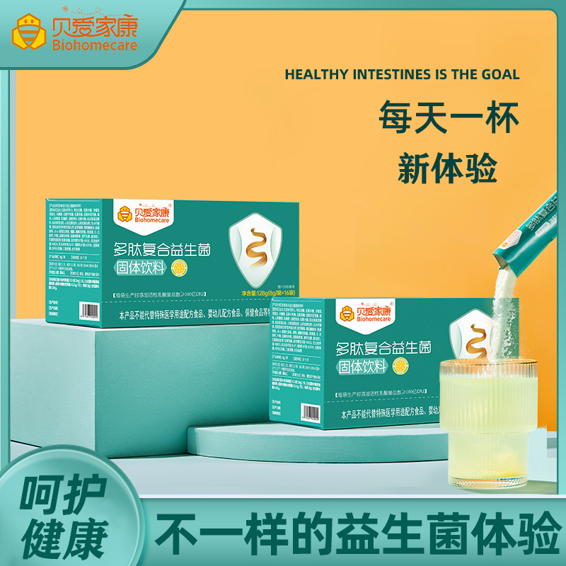 【辉哥专属】【辉哥专属】多肽复合益生菌8克/袋全家享丰富益生元