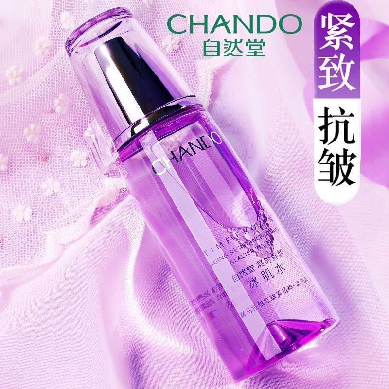 自然堂凝时鲜颜冰肌水160ml烟酰胺补水保湿修护提亮爽肤水护肤品