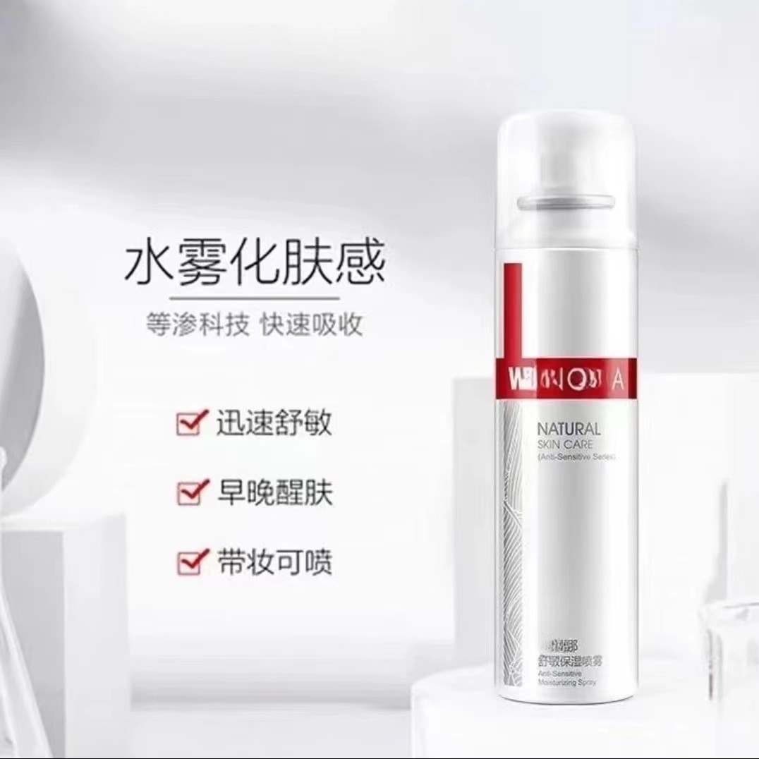 舒敏保温喷雾修护