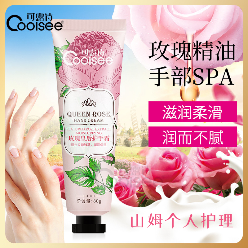 屈臣同款可露诗玫瑰皇后护手霜补水防干燥秋冬滋润保湿不油腻学生